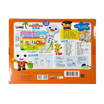 Libro de imágenes cognitivo interactivo parlante Food Superman [Edición avanzada] (Cantonés + Inglés británico + Mandarín)