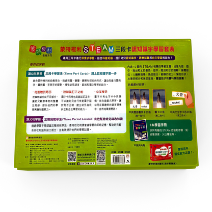 Montessori STEAM 3-Part Cards: Cognitive & Literacy Learning Kit