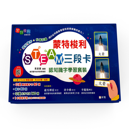 Montessori STEAM 3-Part Cards: Cognitive & Literacy Learning Kit