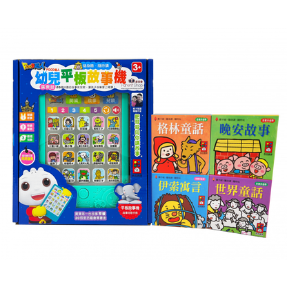 Reproductor de historias en tableta para niños pequeños (Cantonés)