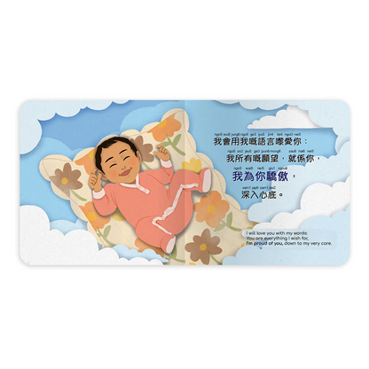 我愛你更多：你最喜歡的人是你（粵語）