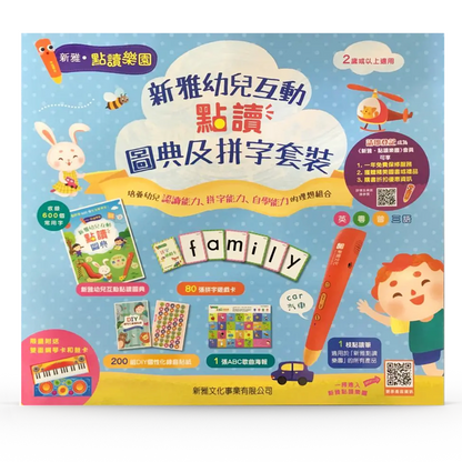 Diccionario ilustrado con audio y juego de deletreo Sunya Interactive para niños pequeños