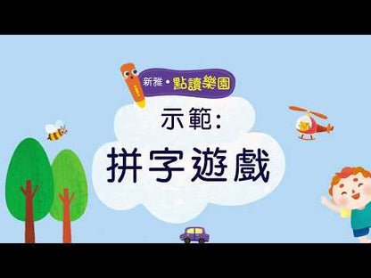 Diccionario ilustrado con audio y juego de deletreo Sunya Interactive para niños pequeños