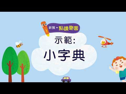 Diccionario ilustrado con audio y juego de deletreo Sunya Interactive para niños pequeños