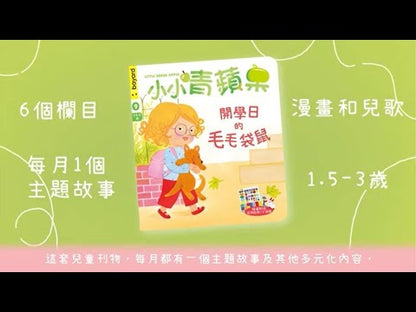 Little Green Apple (10-Issue Box Set)